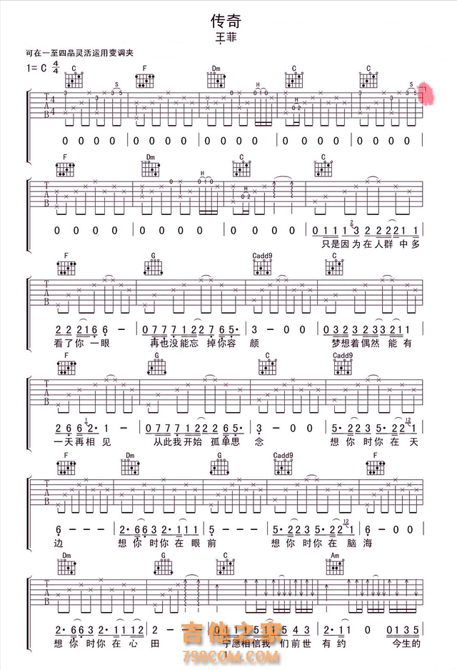 无任何套路，免费分享1000首吉他谱，周杰伦 黄家驹等华语经典力作