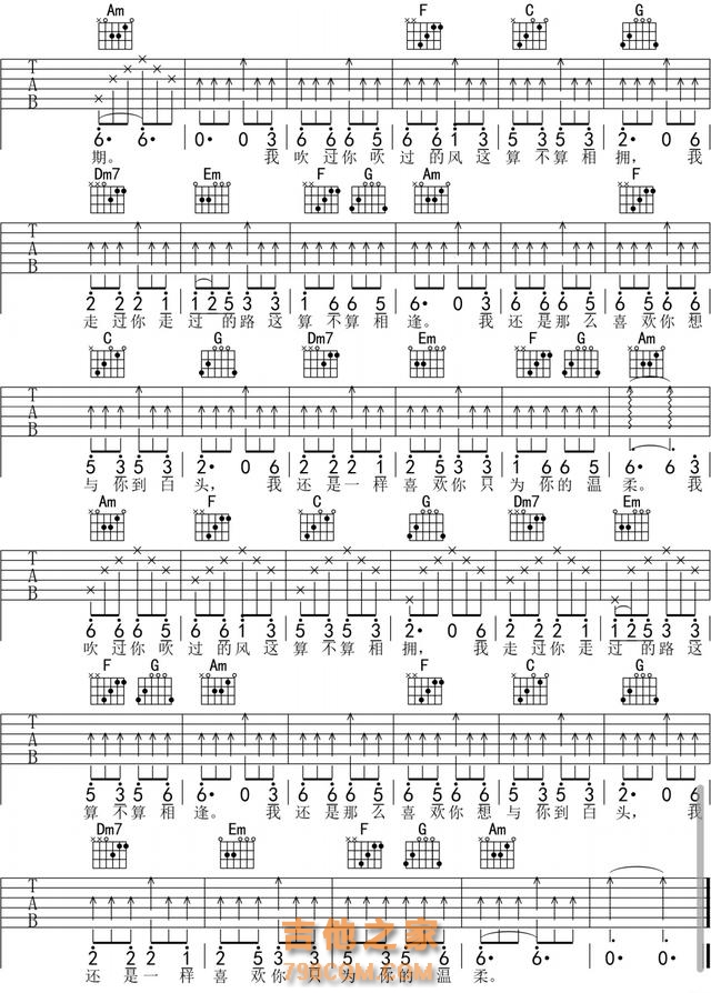 零基础学吉他(第16课)练习曲：刘艺雯《听闻远方有你》C调吉他谱