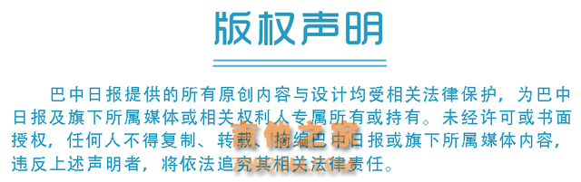 图解｜2019巴中怎么干？政府工作报告“干货”全梳理