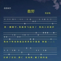 学习尤克里里