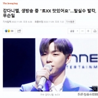 韩国人气歌手直播节目给金主的对手做宣传，这难道不会被封杀？