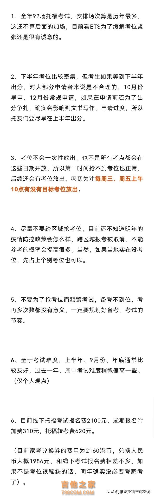 最新！NEEA公布2023年托福全年考试时间，赶紧规划下出分时间吧