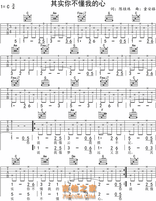 民谣吉他二级进阶（第5课下）：《其实你不懂我的心》C调吉他谱
