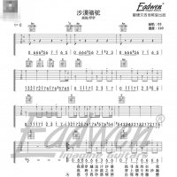 《沙漠骆驼》高清吉他谱