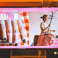 平凡人演唱会的第97位歌手：当了7年志愿者的她登上了舞台