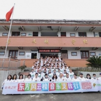 音乐支教行赴贵州马场小学，歌手黄龄教唱《孤勇者》