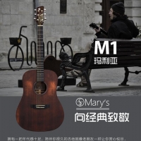 玛利亚M1吉他怎么样？初学者如何购买吉他？