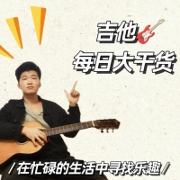 吉他弹唱如何寻找适合自己唱的歌？