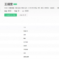 QQ音乐歌手榜更新，周深掉出榜单前十，内地乐坛四大歌手基本确定