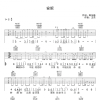 王杰《安妮》吉他谱
