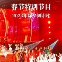《星光大道》春节节目大咖多！李明启被簇拥，盲人歌手杨光罕露面