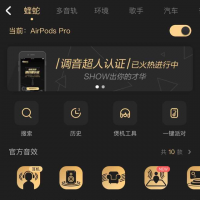 用户体验再升级，酷狗歌手音效获好评