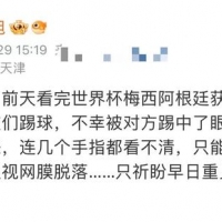 知名歌手紧急入院，与好友踢球被踢中眼睛，疑视网膜脱落伤势严重