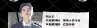 华语歌手作品红黑榜，周杰伦伟作最好听，周深最难听的歌并不合理