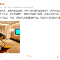 知名歌手踢球意外受伤，眼伤未愈急看世界杯，担心视网膜会裂孔