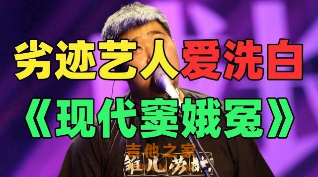 歌手宋冬野欲复出，偷摸演出遭人举报，劣迹明星真的不值得原谅？