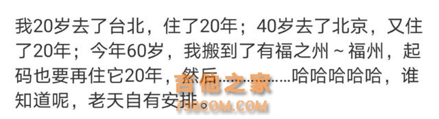 台湾歌手黄安定居大陆！过60岁生日与异性接吻，面色红润状态好