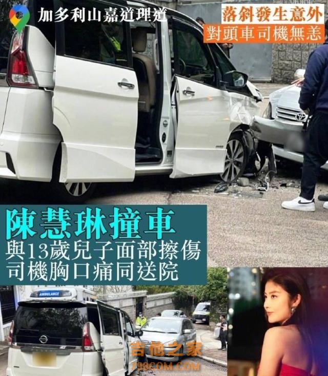 50岁歌手陈慧琳遭遇车祸，儿子面部擦伤送医院，撞车现场照片曝光