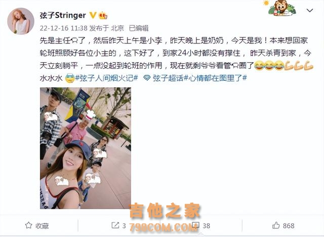 歌手弦子一家五口阳了四个，6岁儿子也中招：就剩爷爷看管阳圈了