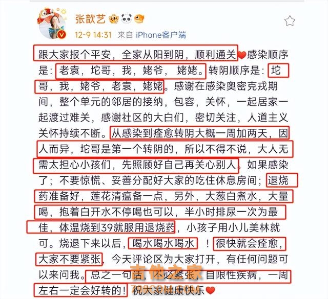 歌手弦子一家五口阳了四个，6岁儿子也中招：就剩爷爷看管阳圈了