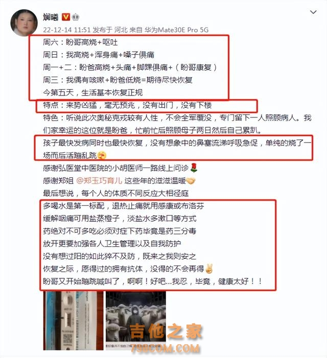歌手弦子一家五口阳了四个，6岁儿子也中招：就剩爷爷看管阳圈了
