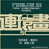 《吉它演奏歌谱》（选览）