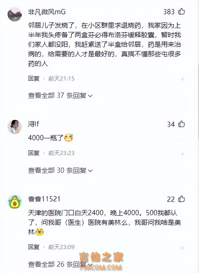 歌手唐磊发文痛斥黄牛，小朋友的退烧药炒到上千元一瓶，人神共愤