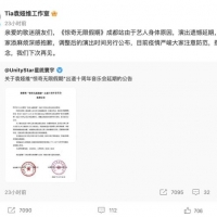知名女歌手道歉：全额赔偿！