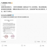 知名女歌手道歉！