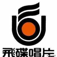 曾盛极一时却烟消云散，飞碟唱片的坠落从招牌歌手的变化就能看出