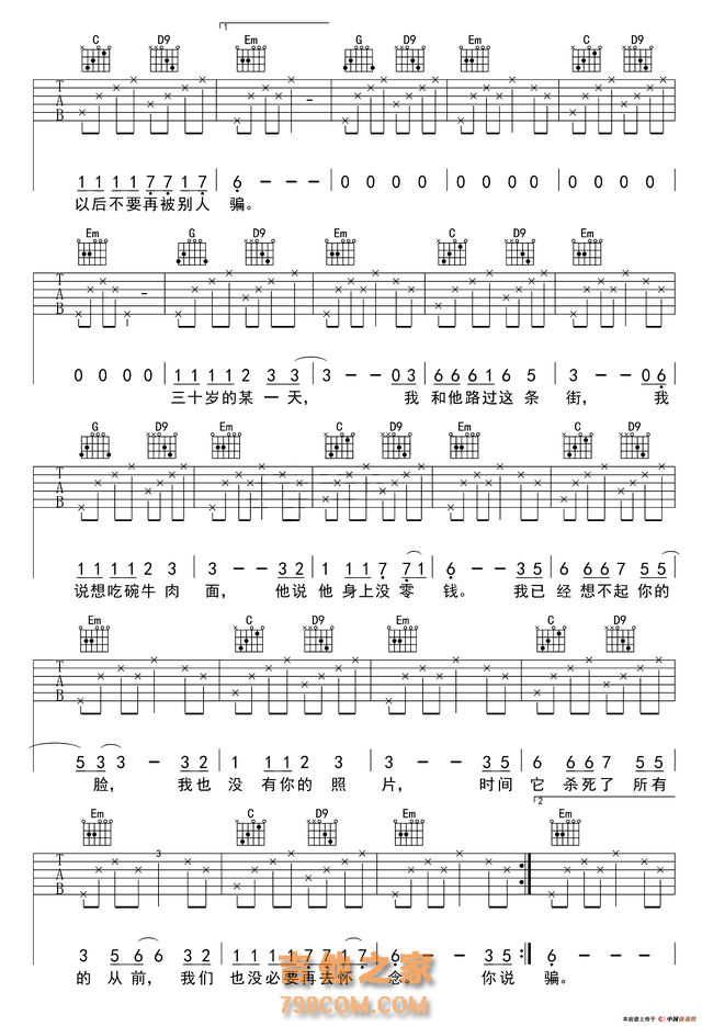 吉他谱来了，二十岁的某一天、玫瑰、差三岁等民谣歌曲高清吉他谱