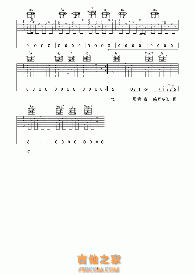 吉他谱来了,二十岁的某一天、玫瑰、差三岁等民谣歌曲高清吉他谱