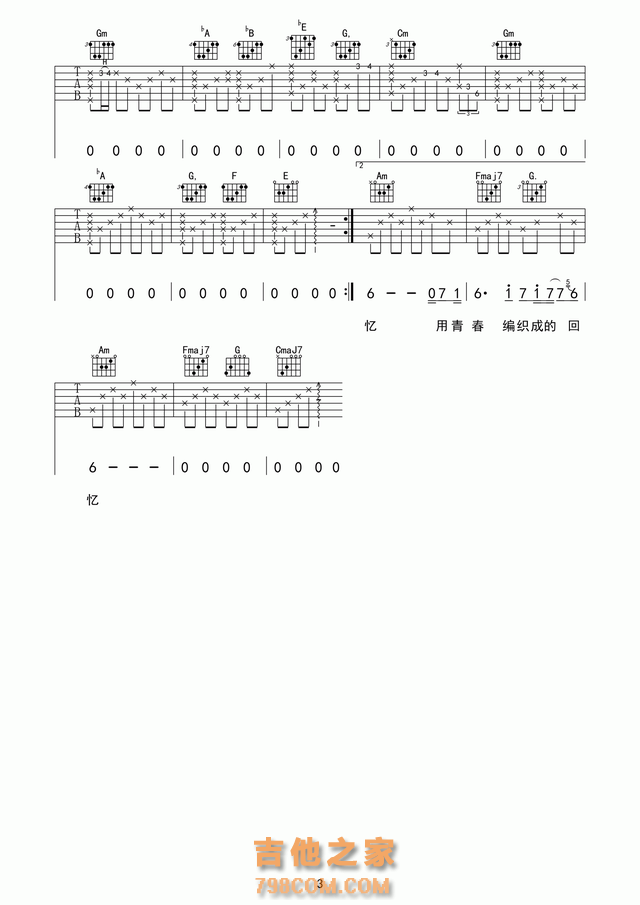 吉他谱来了，二十岁的某一天、玫瑰、差三岁等民谣歌曲高清吉他谱