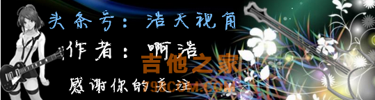 那些花儿 吉他弹唱谱 朴树经典歌曲 加小独奏编配 民谣吉他歌谱