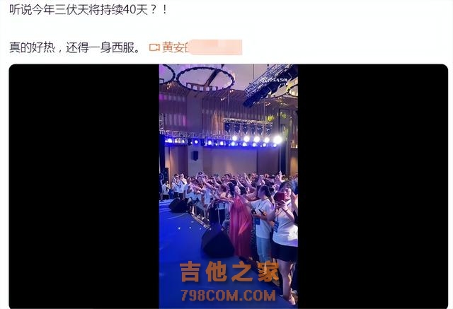 60岁爱国歌手黄安现身！三伏天仍卖力商演，四名保镖开道人气火爆