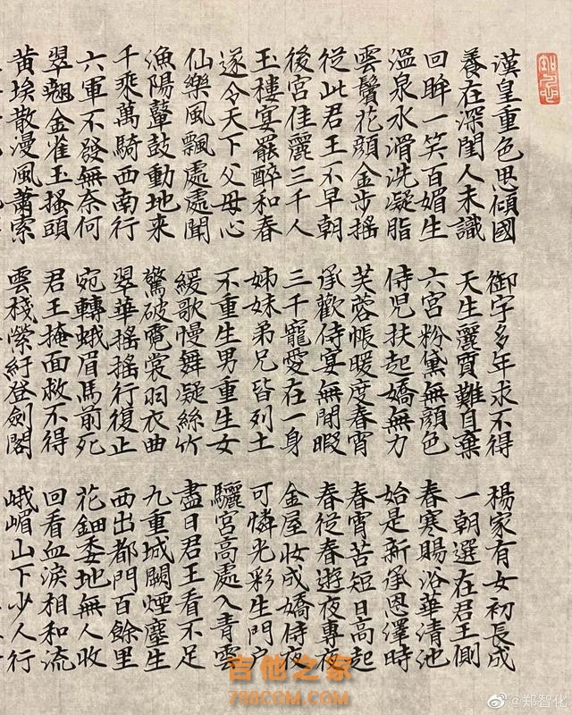 61岁歌手郑智化晒书法，被网友称书坛“扫地僧”，你怎么看？