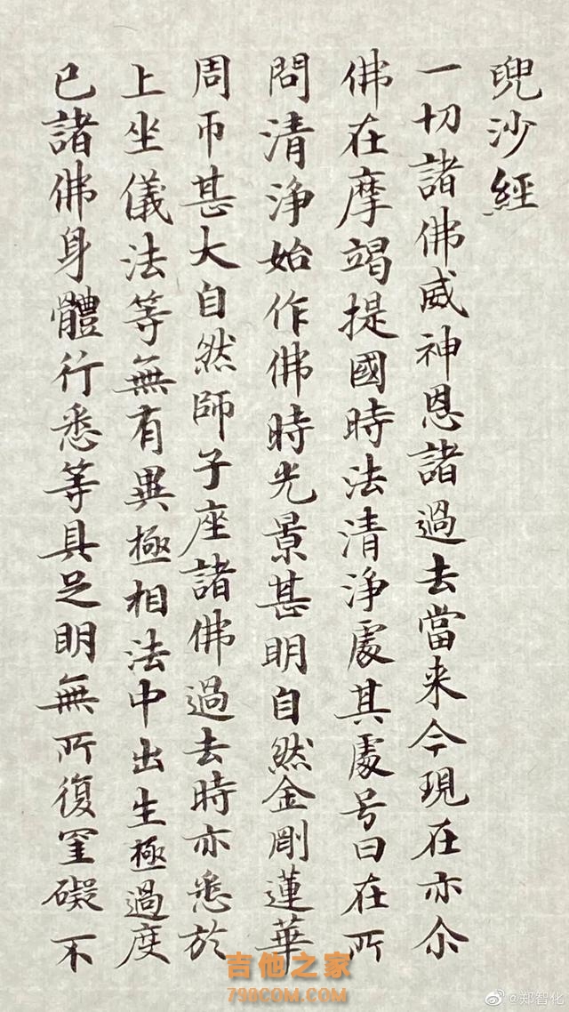 61岁歌手郑智化晒书法，被网友称书坛“扫地僧”，你怎么看？