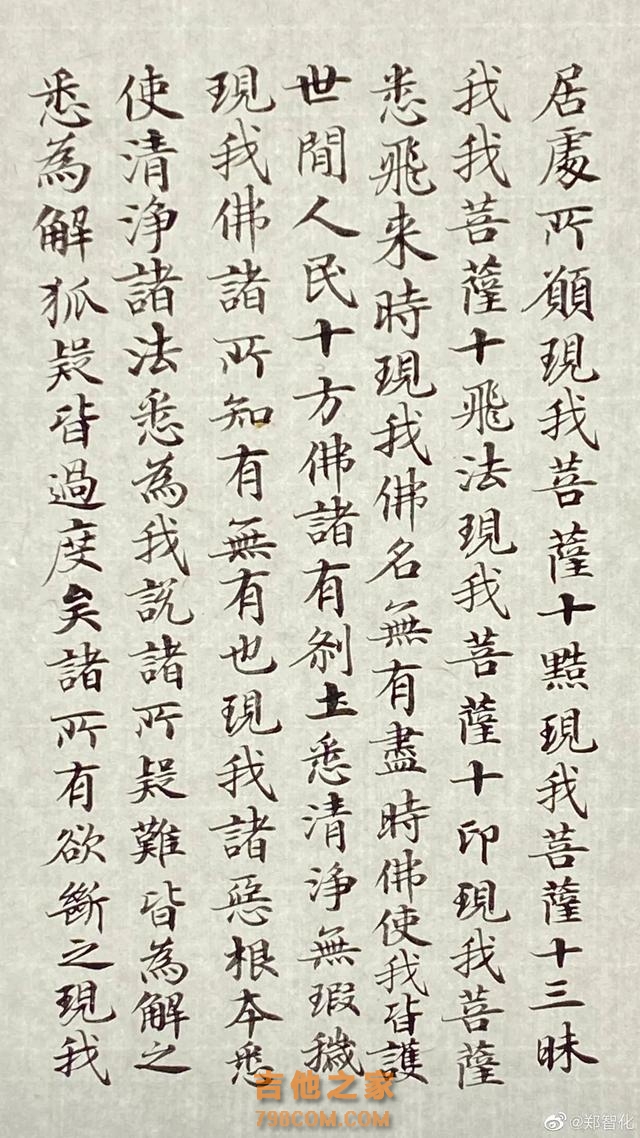 61岁歌手郑智化晒书法，被网友称书坛“扫地僧”，你怎么看？
