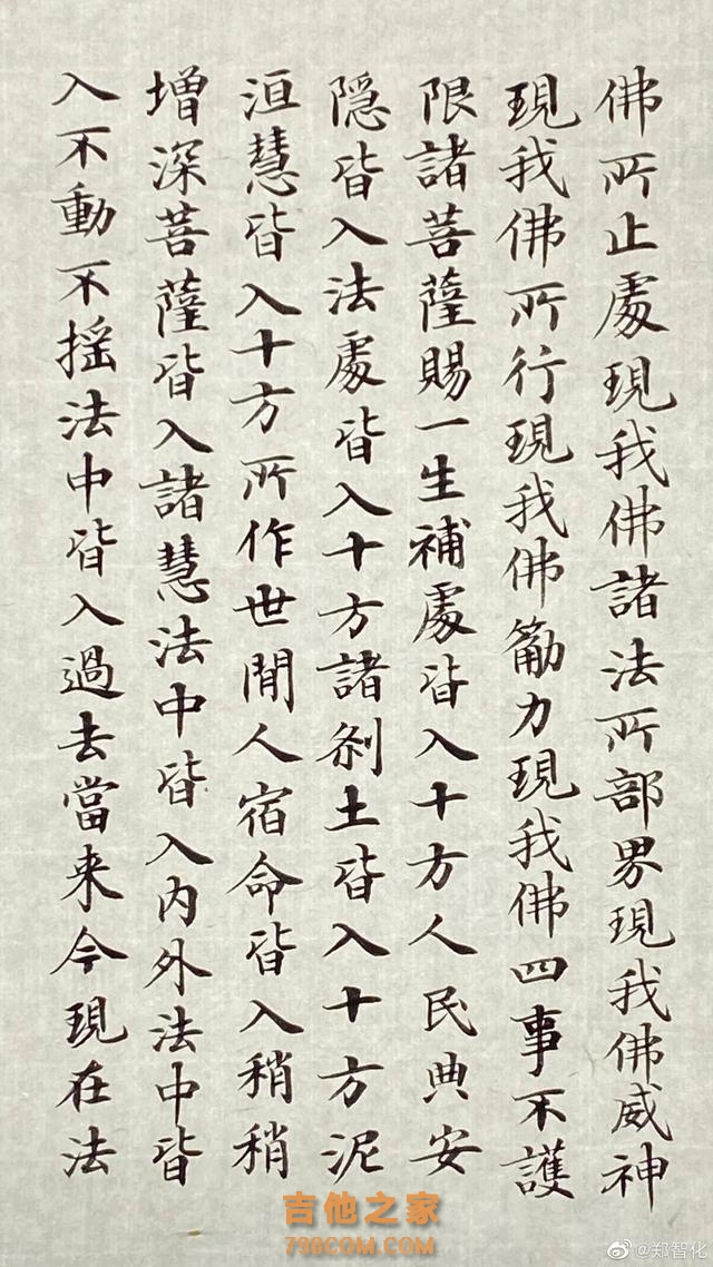 61岁歌手郑智化晒书法，被网友称书坛“扫地僧”，你怎么看？