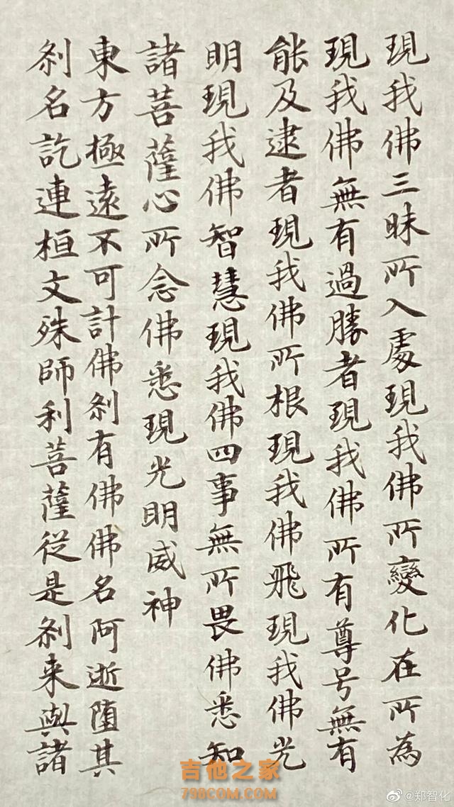 61岁歌手郑智化晒书法，被网友称书坛“扫地僧”，你怎么看？