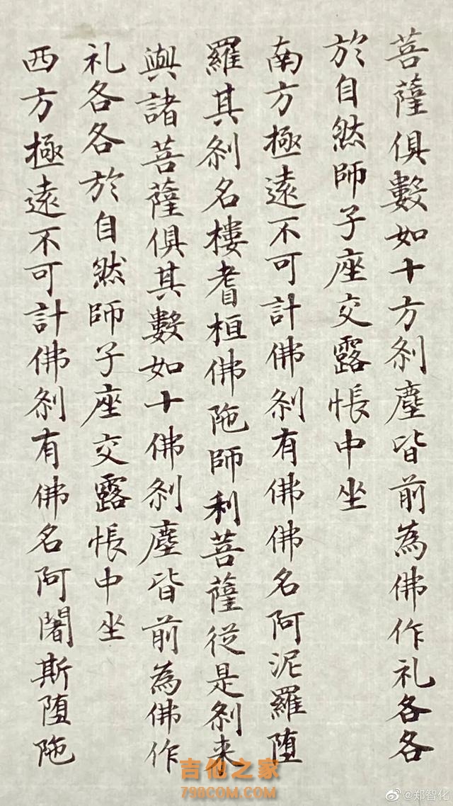 61岁歌手郑智化晒书法，被网友称书坛“扫地僧”，你怎么看？