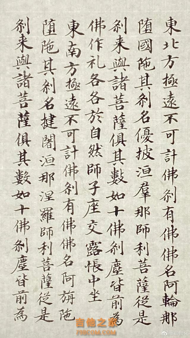 61岁歌手郑智化晒书法，被网友称书坛“扫地僧”，你怎么看？