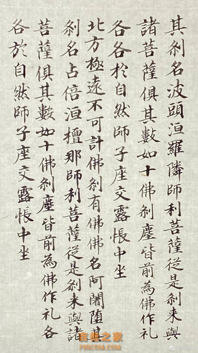 61岁歌手郑智化晒书法，被网友称书坛“扫地僧”，你怎么看？