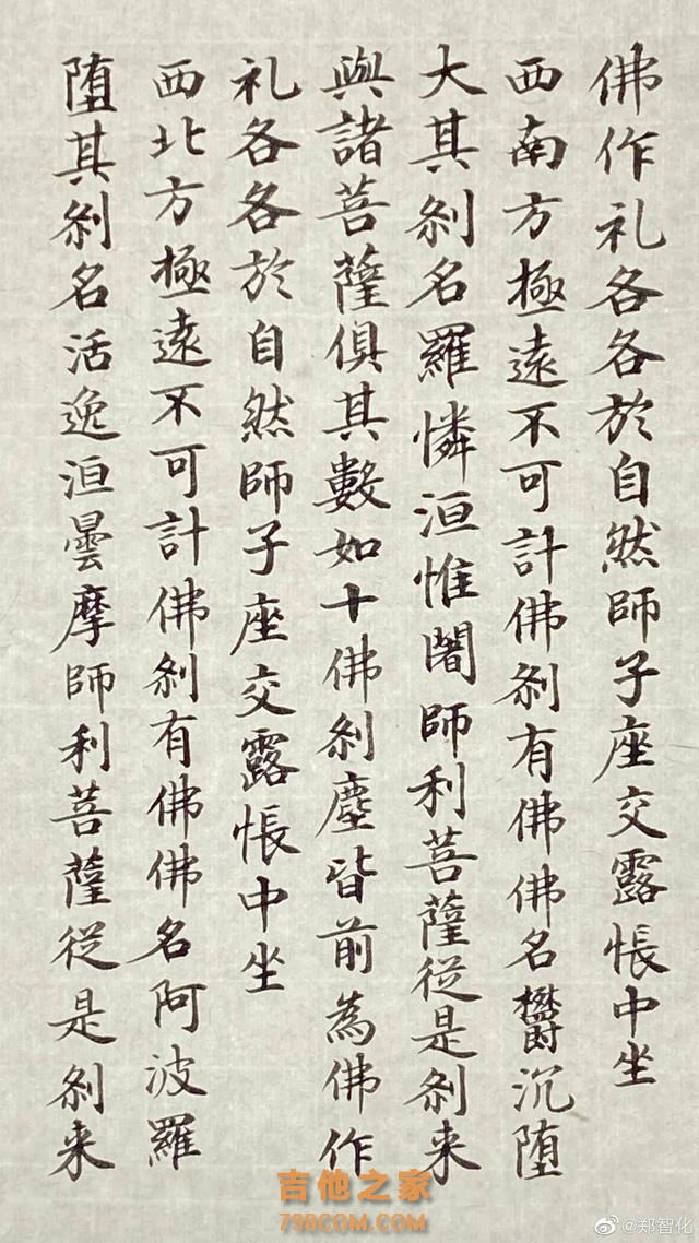61岁歌手郑智化晒书法，被网友称书坛“扫地僧”，你怎么看？