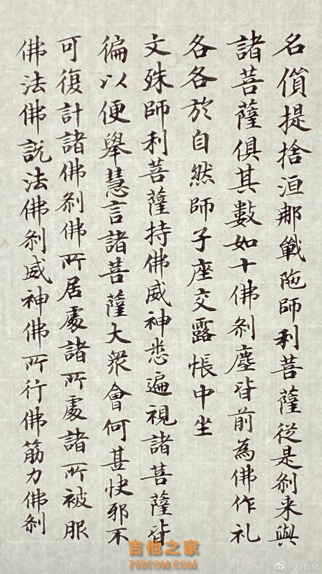 61岁歌手郑智化晒书法，被网友称书坛“扫地僧”，你怎么看？