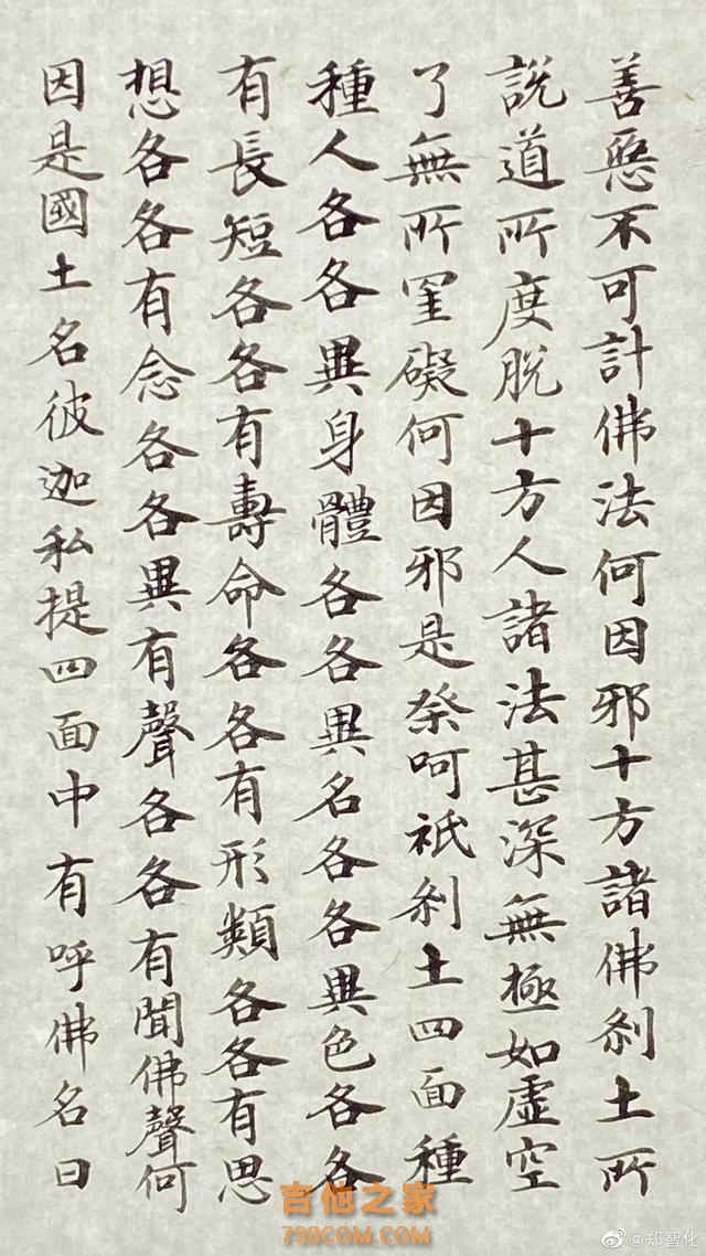 61岁歌手郑智化晒书法，被网友称书坛“扫地僧”，你怎么看？