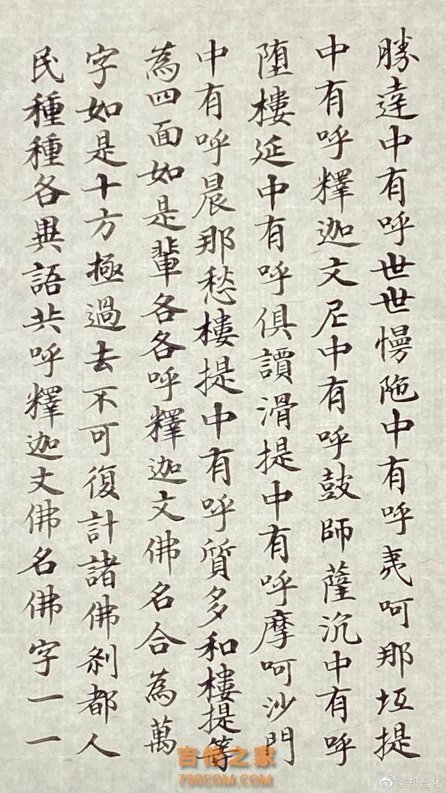 61岁歌手郑智化晒书法，被网友称书坛“扫地僧”，你怎么看？