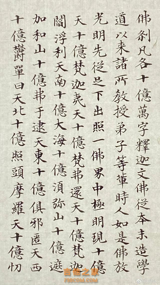 61岁歌手郑智化晒书法，被网友称书坛“扫地僧”，你怎么看？