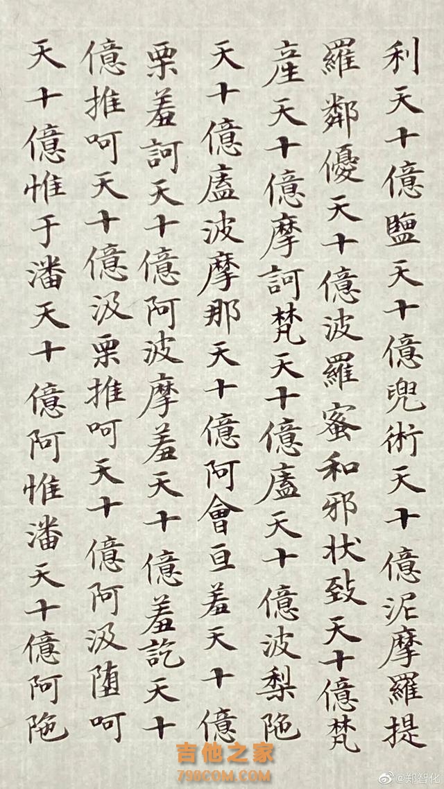 61岁歌手郑智化晒书法，被网友称书坛“扫地僧”，你怎么看？