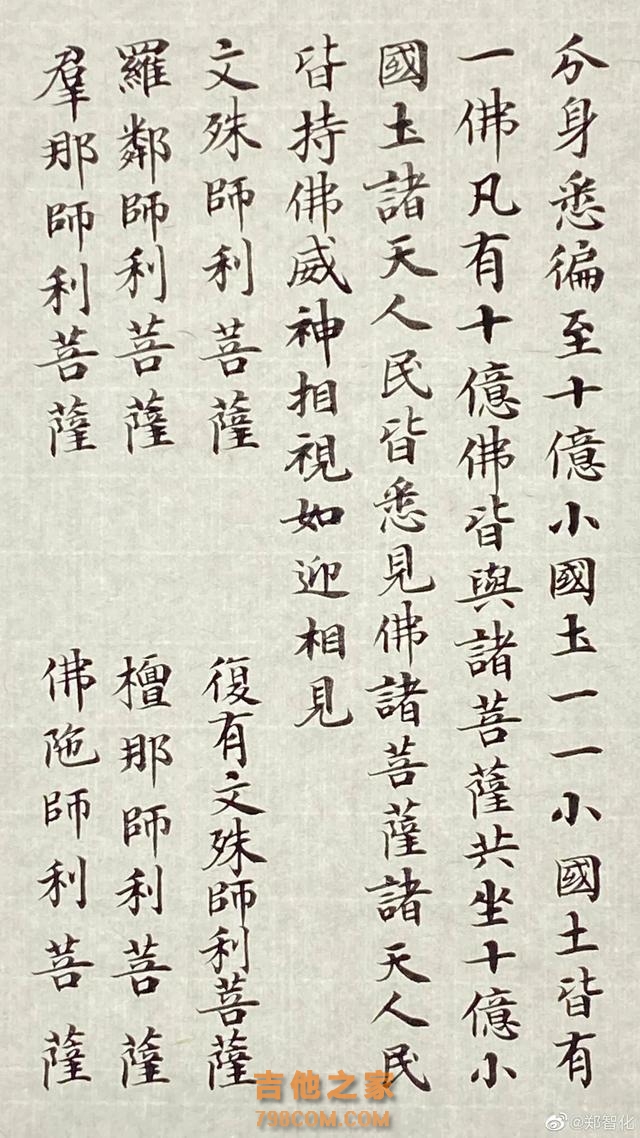 61岁歌手郑智化晒书法，被网友称书坛“扫地僧”，你怎么看？